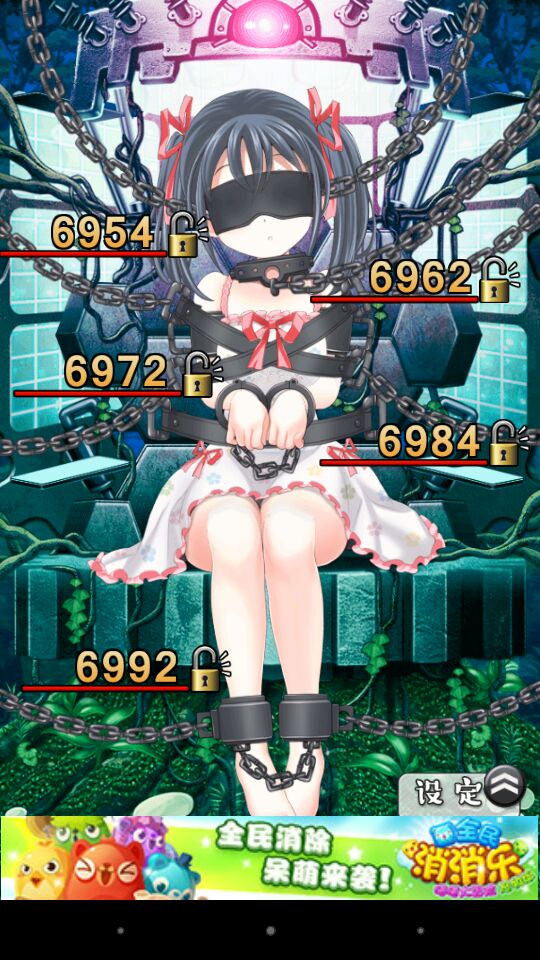 安利有一个手游它叫拘束少女