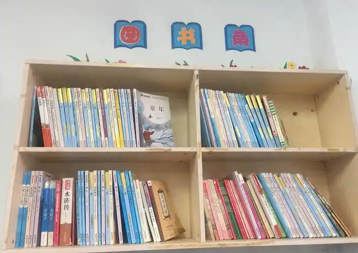 图书角图书丰富,摆放有序,这是孩子们精神的乐园.