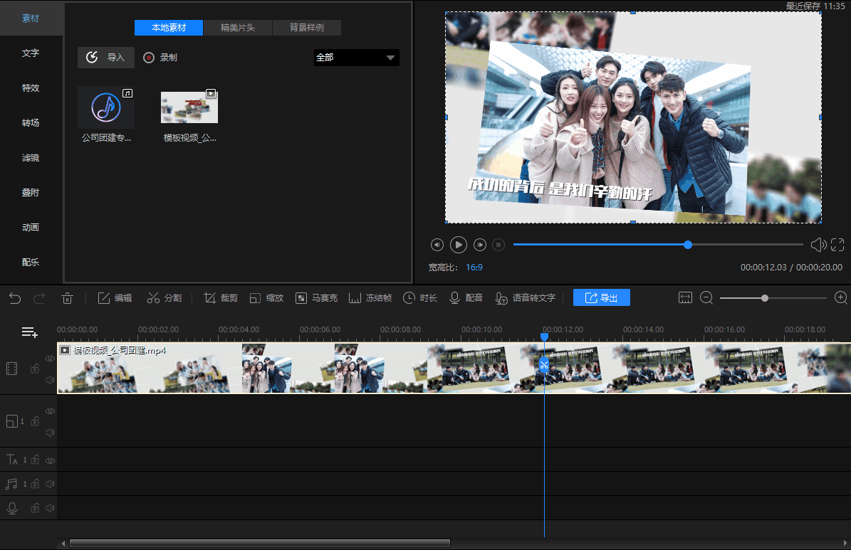 影集制作软件手机影集制作app免费