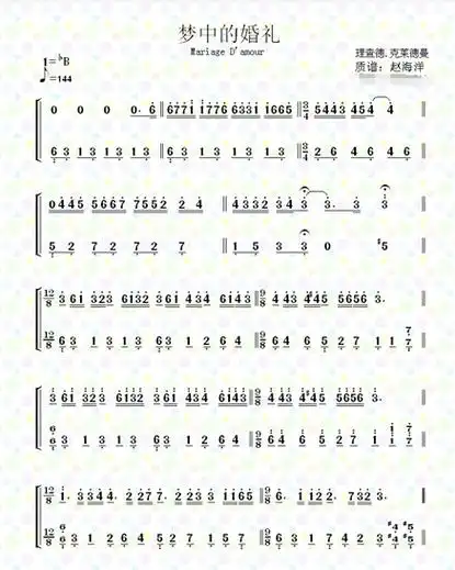 钢琴曲《梦中的婚礼》的简谱