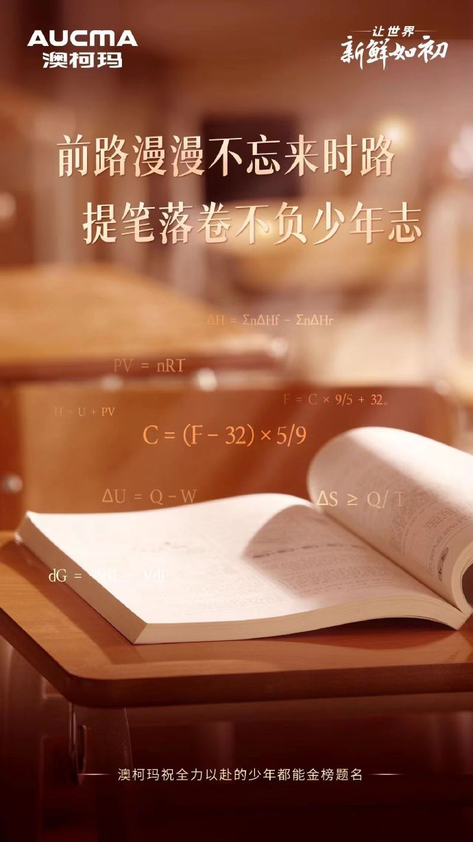 又是一年高考季,那些看似平凡的日复一日,终将开出希望之花.