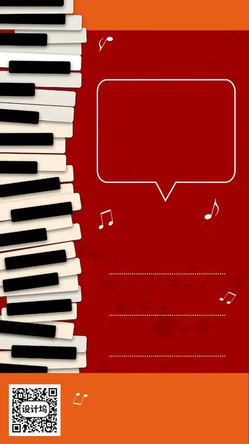 钢琴招生手机海报