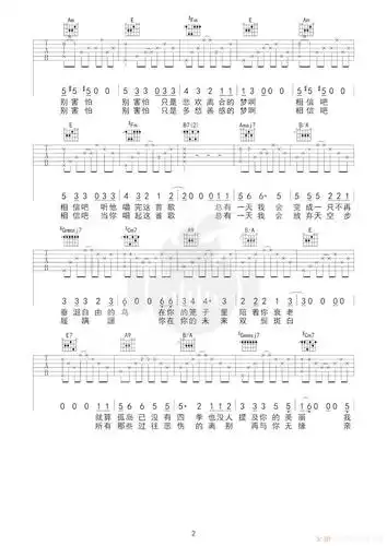 孤鸟的歌吉他谱马頔e调原版