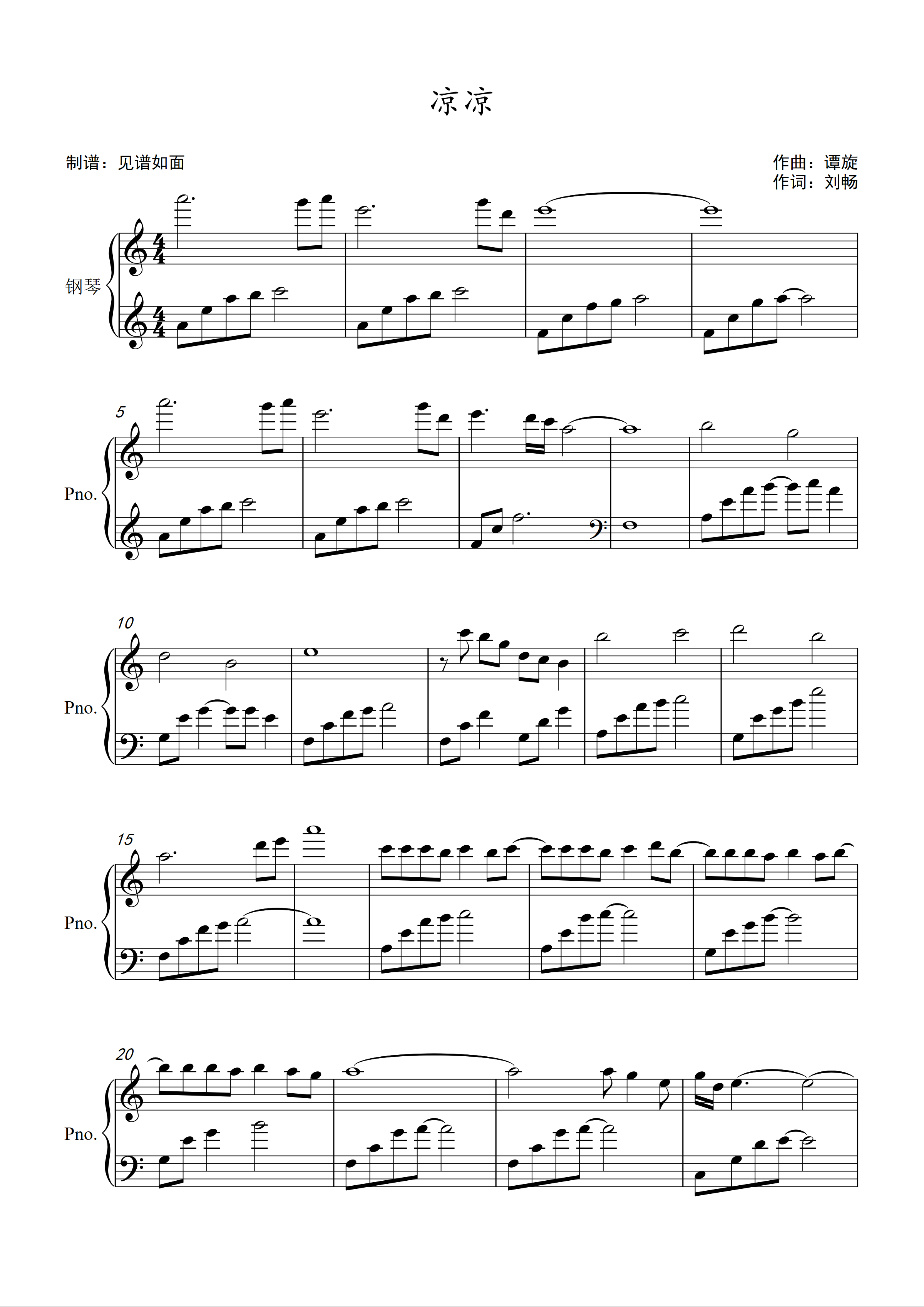 凉凉- 张碧晨杨宗纬【c调初级】钢琴谱-虫虫钢琴