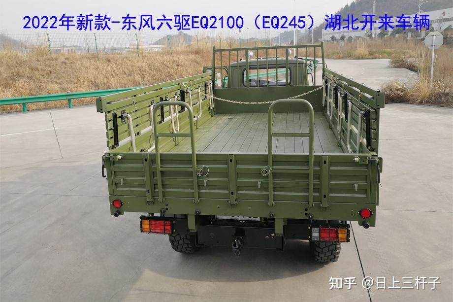 新款展示!东风四驱六驱eq2100越野运兵车/东风六驱eq245越野卡车