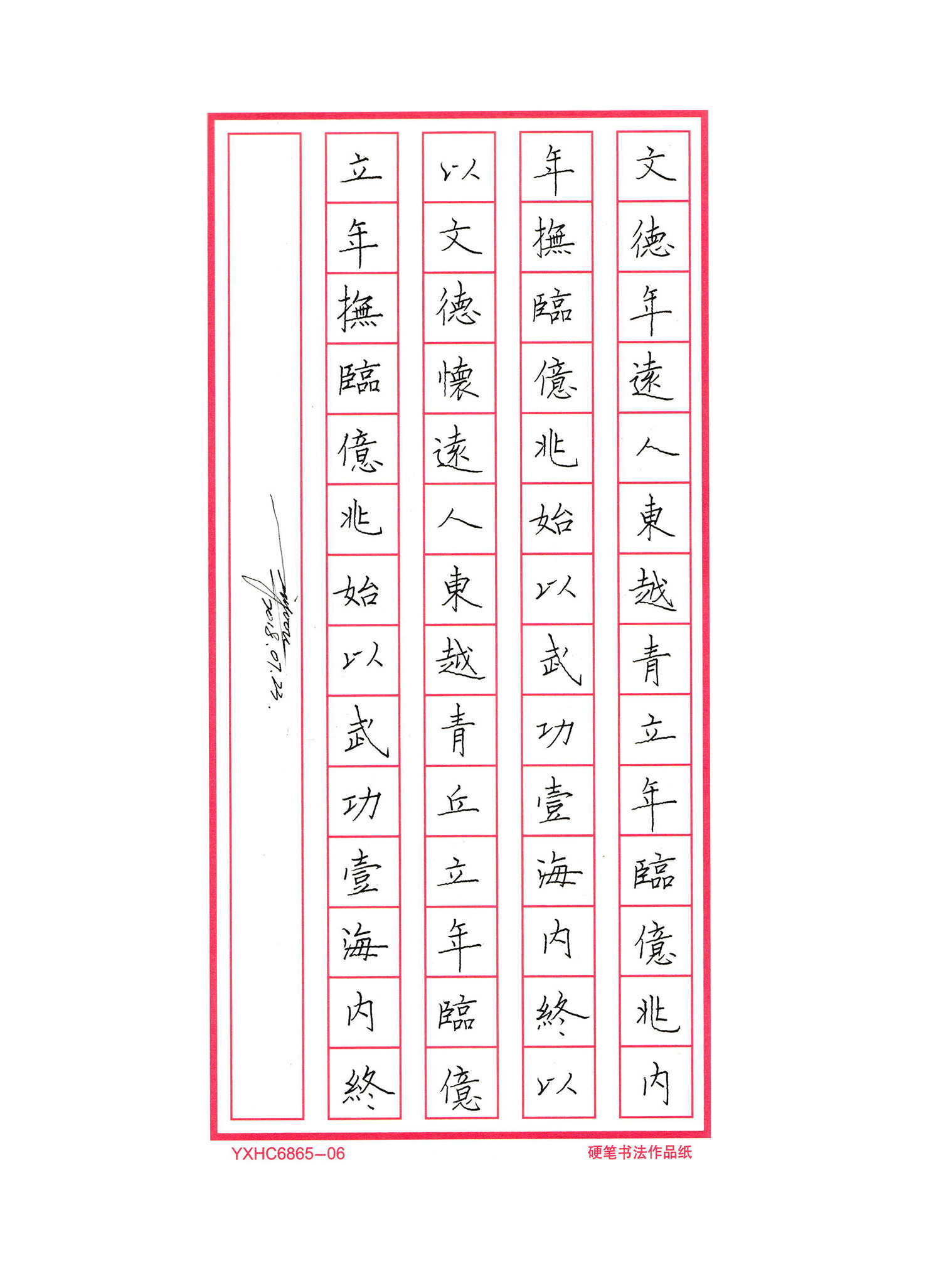 ziyoou钢笔字练习|欧阳询《九成宫醴泉铭》选临