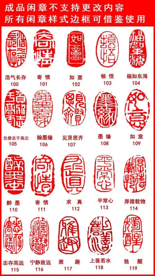 成品闲章书法国画篆刻印章私人定制收藏硬笔学生姓名引首古风签名127