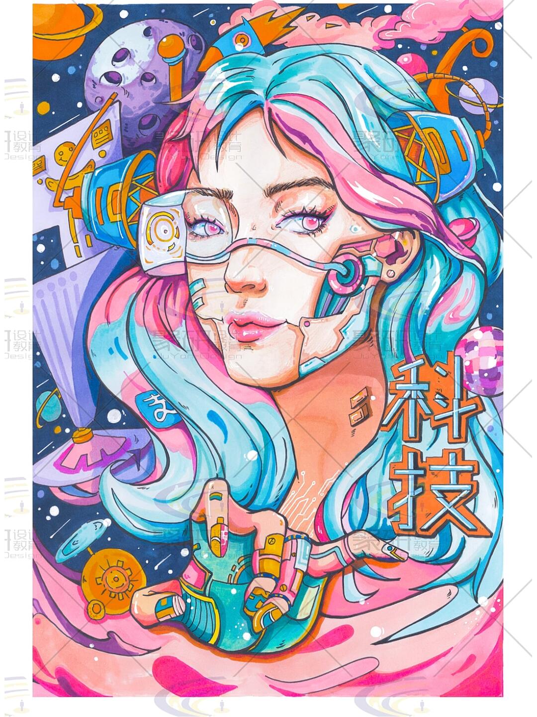 视觉传达设计考研手绘作品"科技"