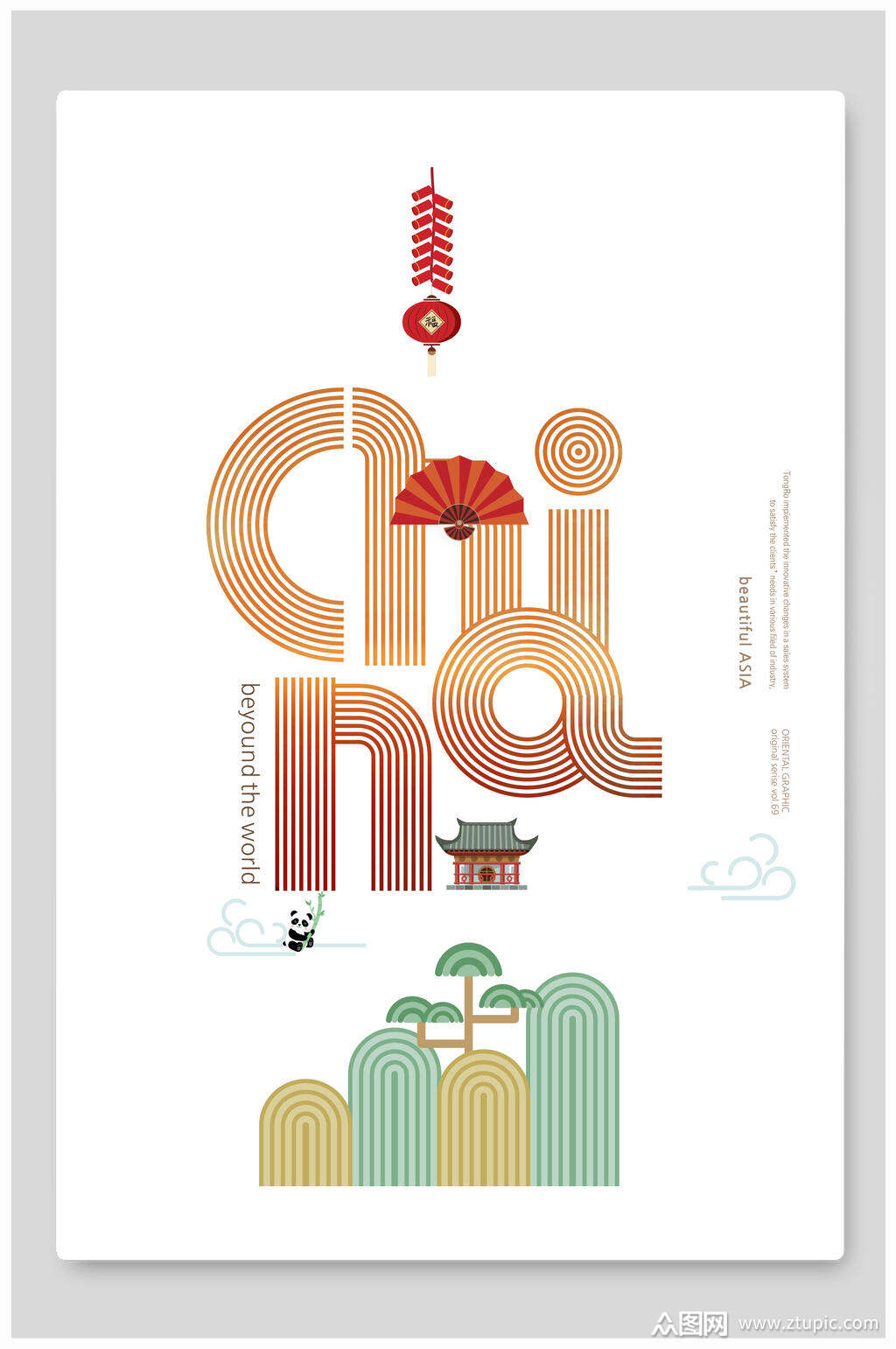 本作品是由刘丫上传的原创平面广告素材,适用于海报设计