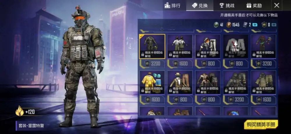 和平精英:盘点游戏中的迷彩服,野性山猫最稀有,你拥有几件?