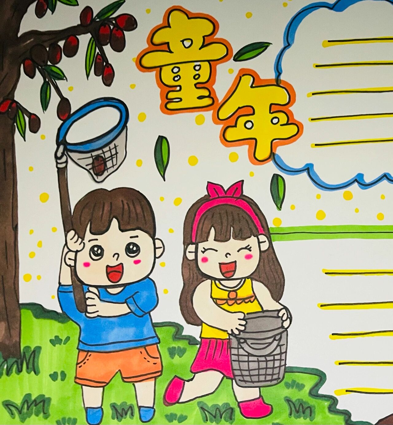 童年手抄报