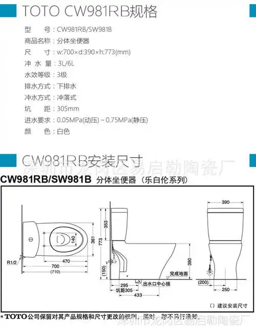 马桶座便器cw981rb/sw981rb地排智洁大小水直冲分体坐便器