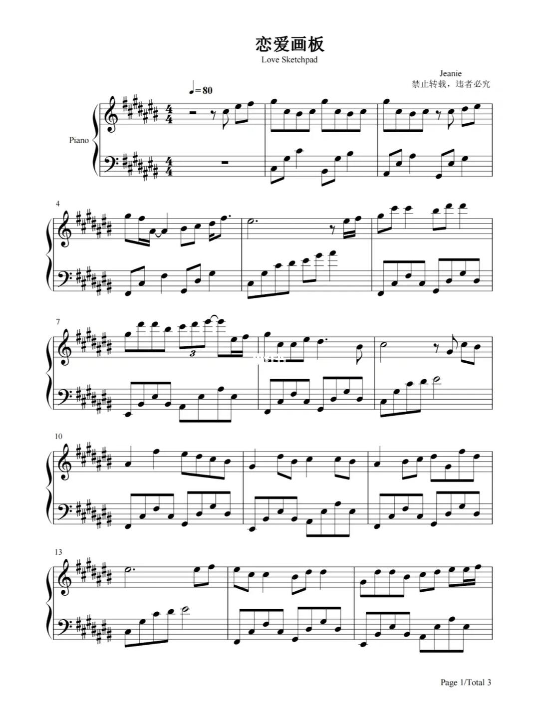 钢琴谱恋爱画板