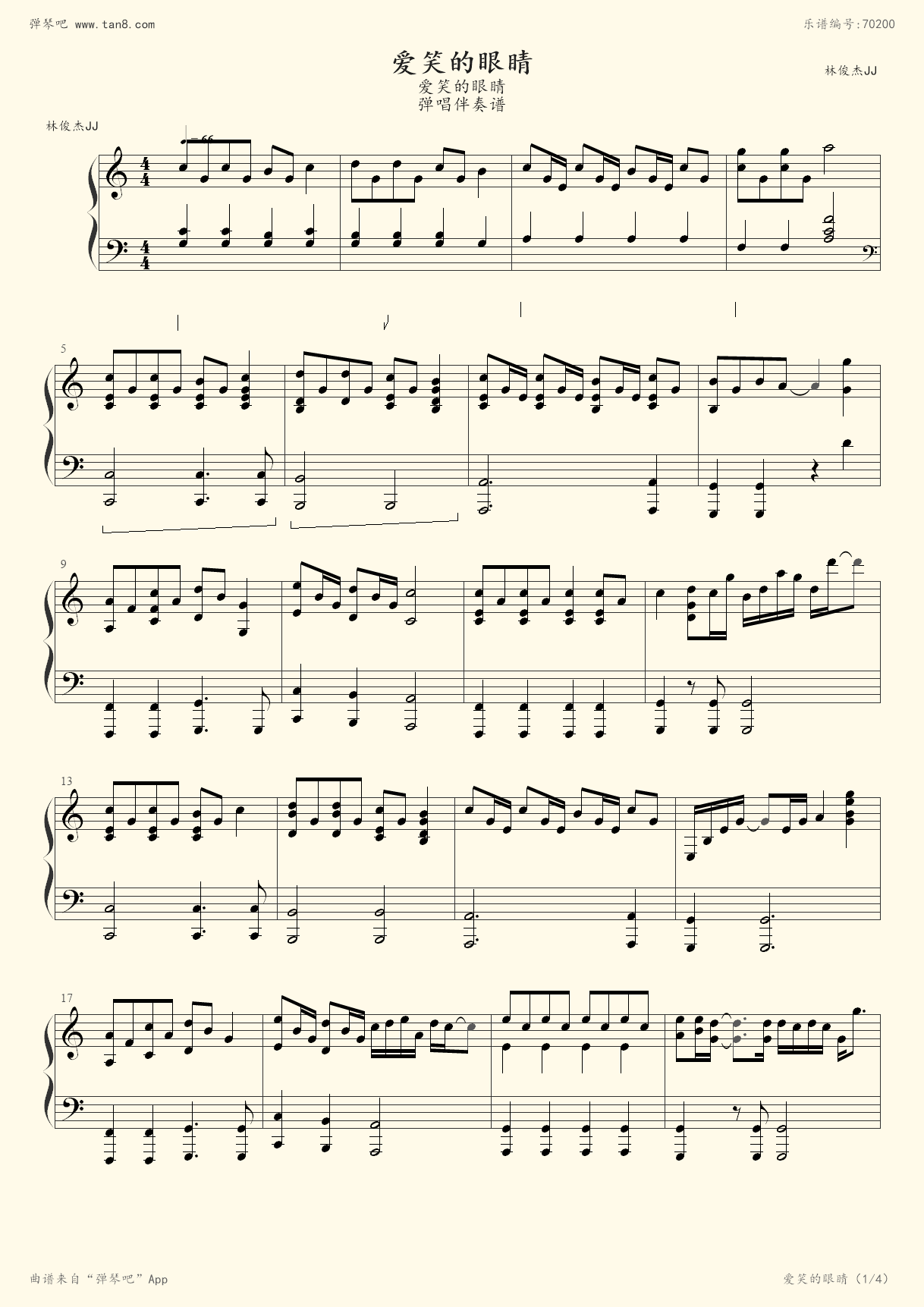 钢琴谱爱笑的眼睛c大调弹唱伴奏