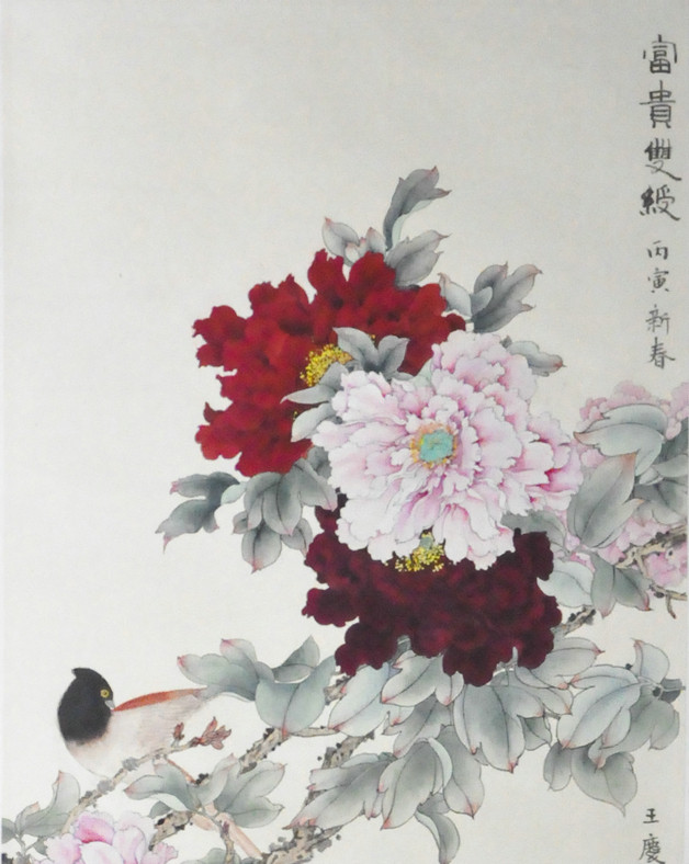 王庆升《富贵双绶图》中国文联牡丹书画艺术委员会副会长