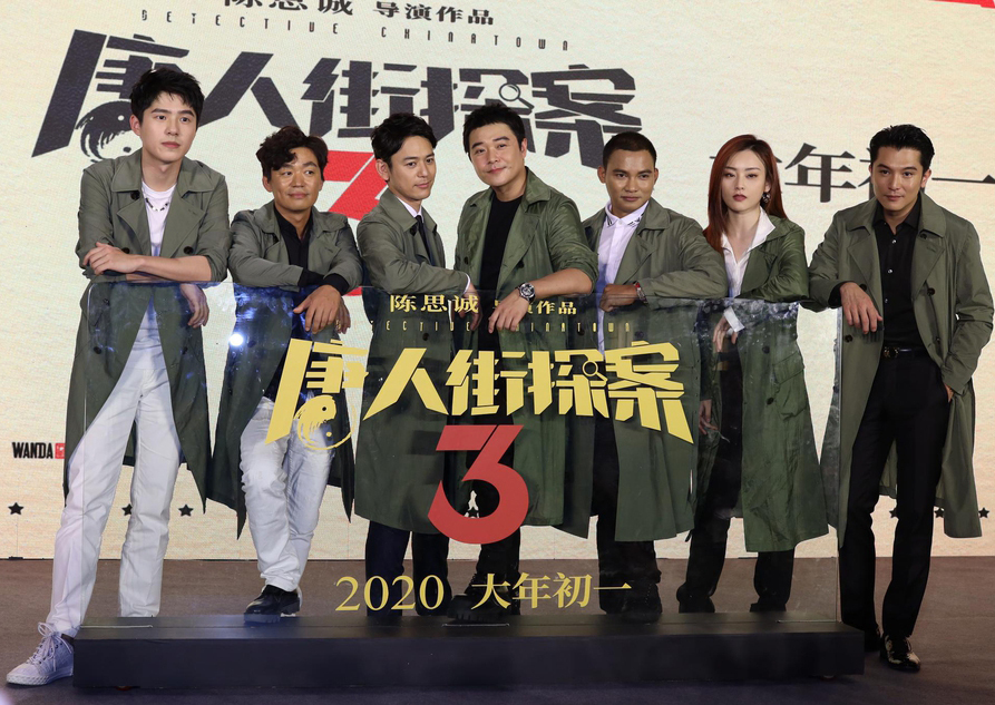 唐人街探案3在金鸡百花举行发布会2020大年初一上映