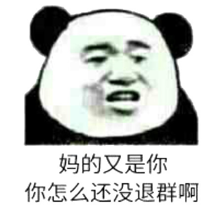 你怎么突然骂人,我操你妈表情包 - 你怎么突然骂人,我操你妈微信表情