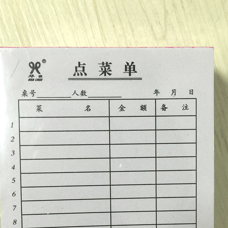 多省包邮点菜单 单联点菜单 酒店点餐单餐饮单 20本装 不带复写