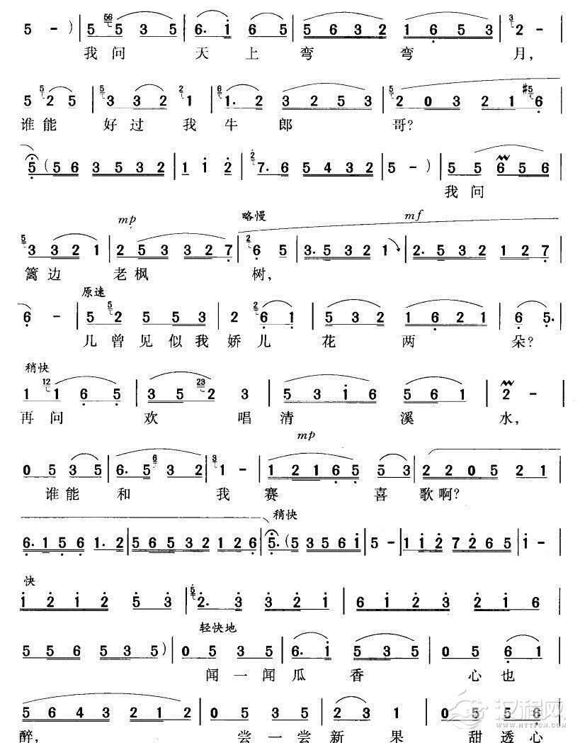 到底人间欢乐多黄梅戏唱段