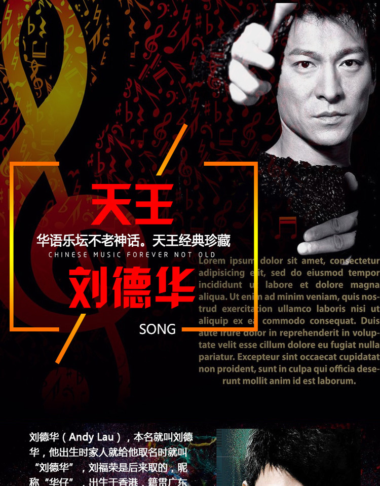 刘德华专辑汽车音乐16g无损车载usb盘mp3带歌曲u盘cd