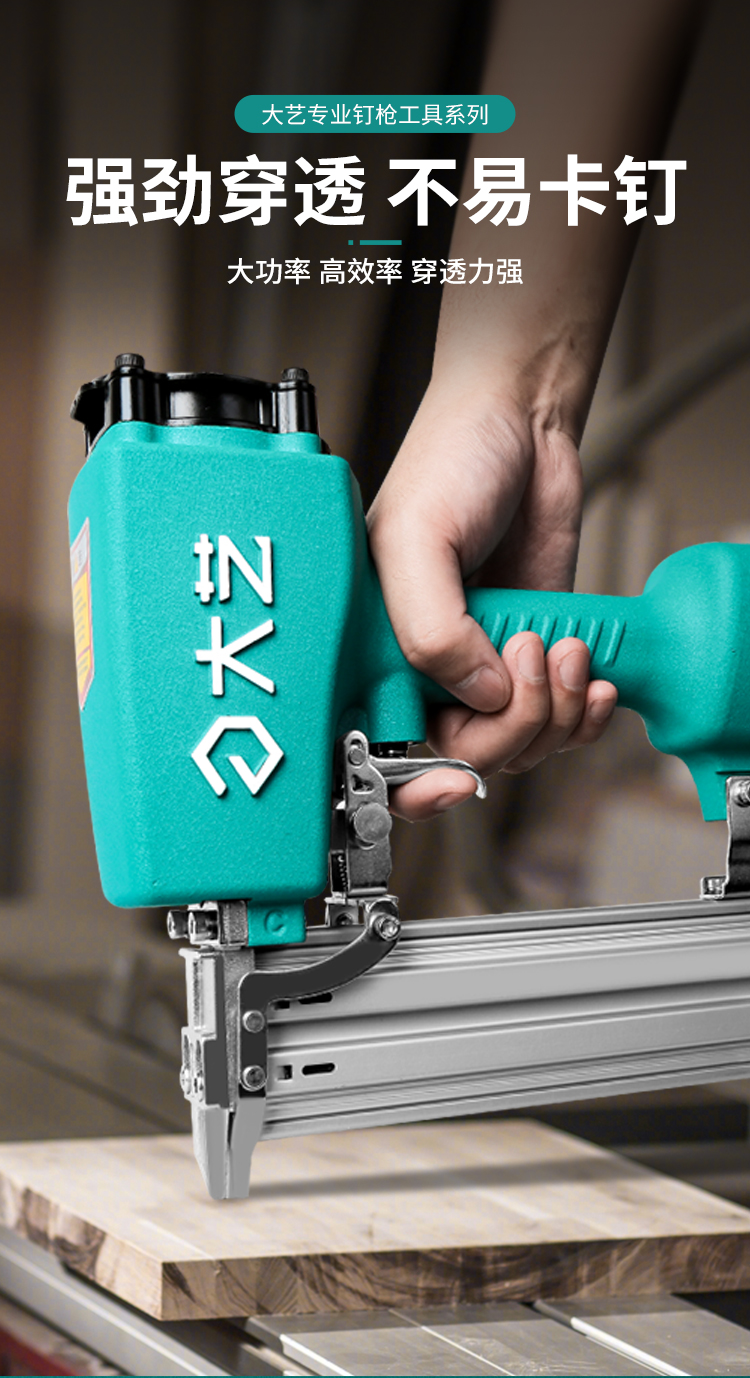 大艺气钉枪钢钉枪直钉抢钢排钉抢钉枪直钉30枪蚊