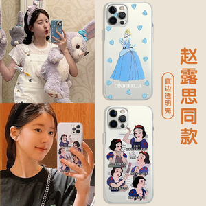 赵露思同款手机壳苹果13华为mate40公主iphone12promax周边oppo适用