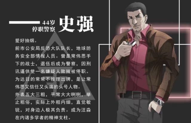 遵照原著小说的剧情开展,以此引入两名贯穿整个三体故事的重要人物