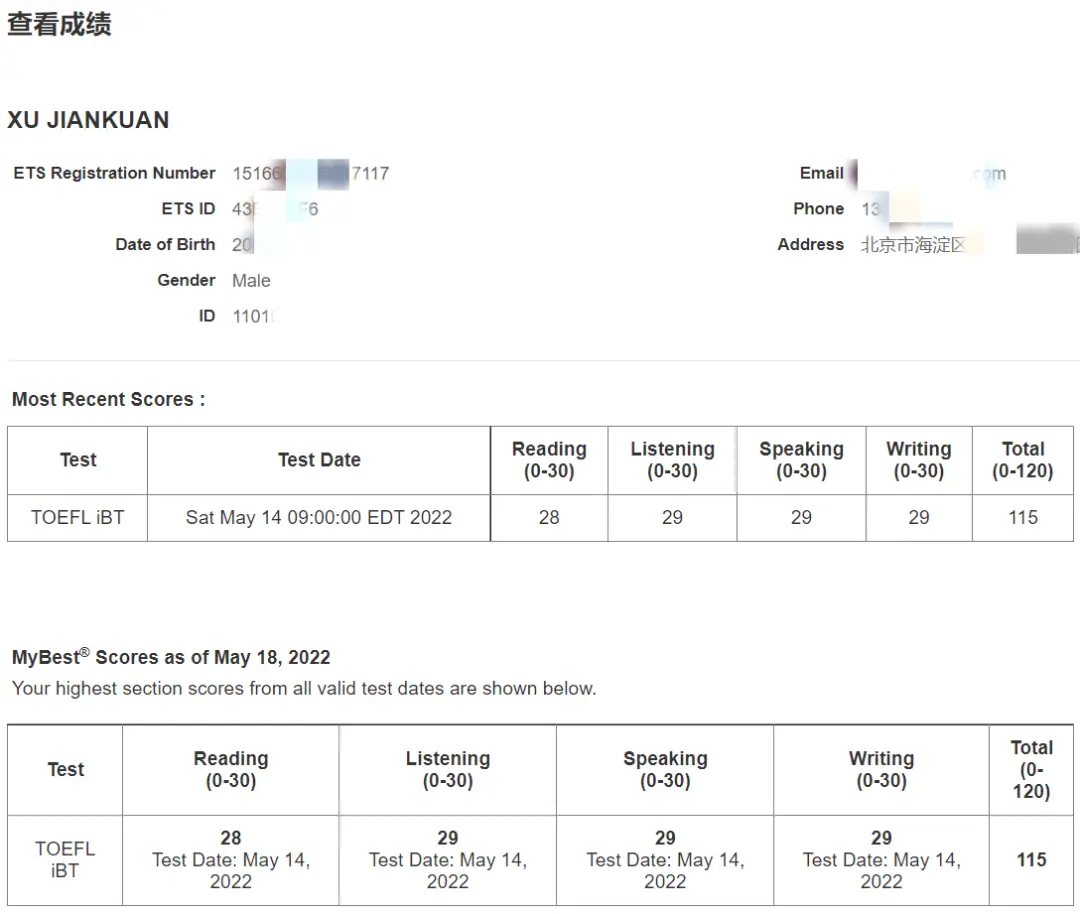 托福成绩单:因为疫情反复,北京的小学生一直无法返校.