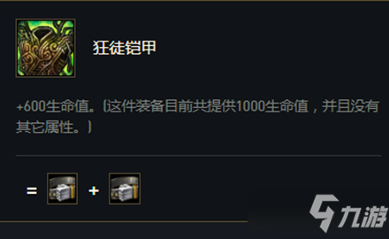 《云顶之弈》s5赛季装备系统迎来大改.