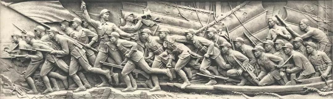 胜利渡长江 解放全中国——解放战争 / 1946-1949 / 刘开渠