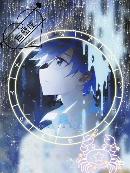 巨蟹座的男生来了