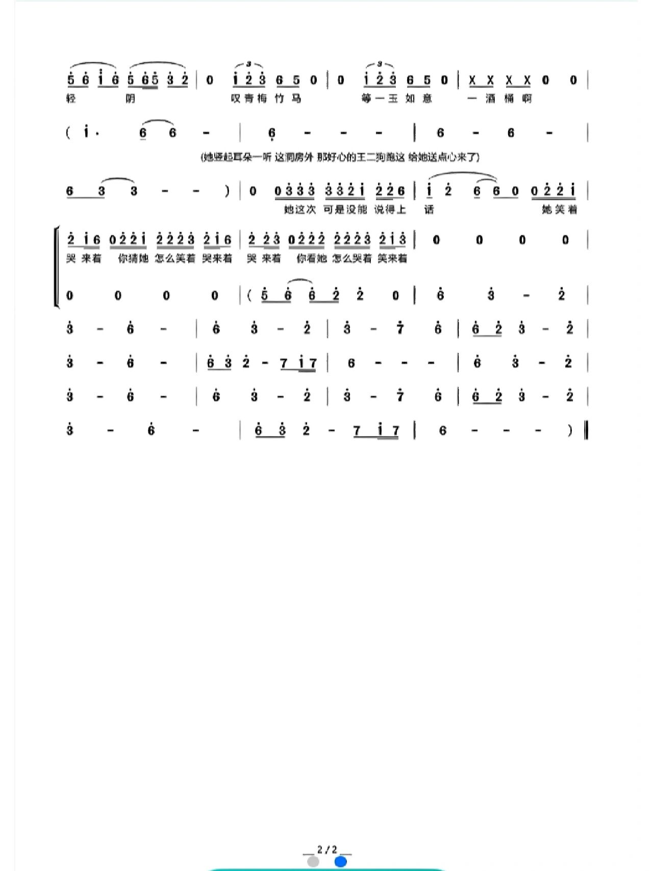 诡异的宝藏歌曲 《囍》简谱,快去听听吧 !