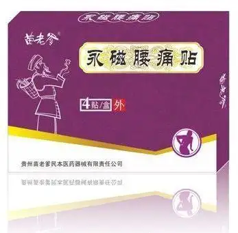 亚宝药业产品目录