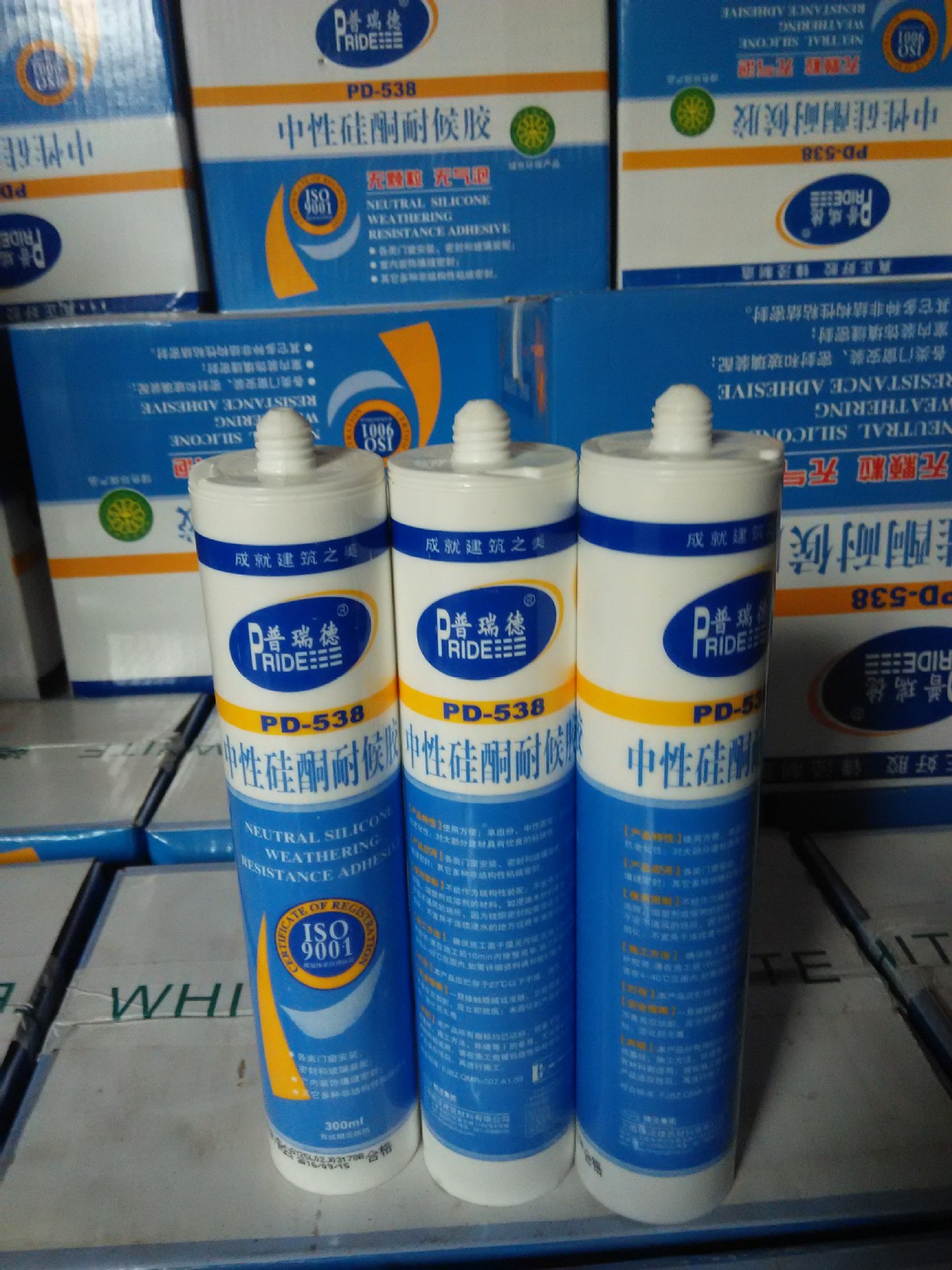 我公司经销普瑞德538中性硅酮耐候胶 玻璃胶 幕墙胶