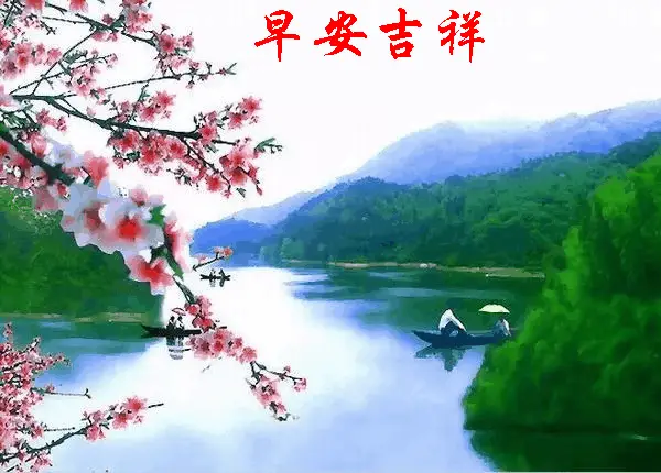 生活才是最美好的当有人因您而快乐的时候当您快乐的时候,生活是美好