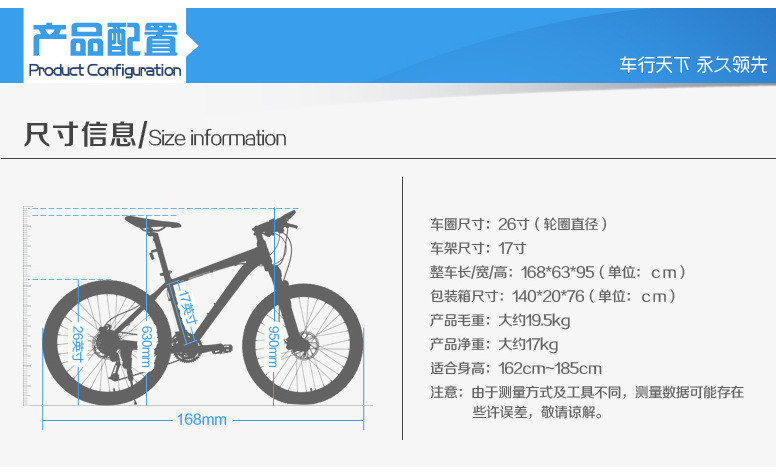 求一辆自行车(山地车)的毛重净重以及包装尺寸.