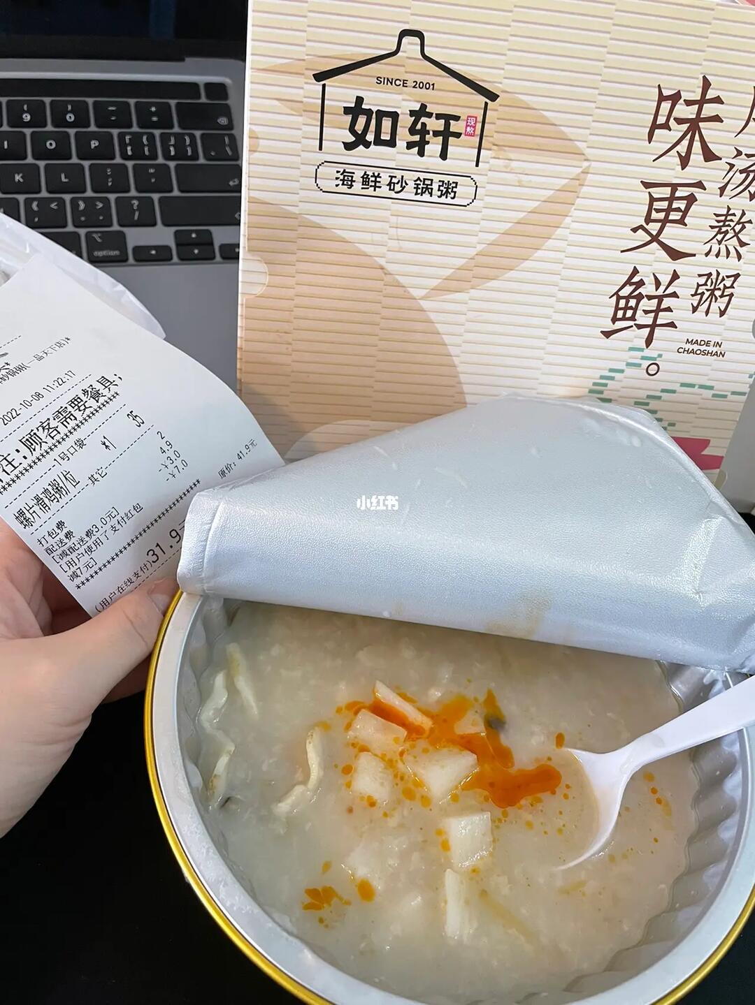 成都青羊金牛外卖测评 砂锅粥 潮汕粥