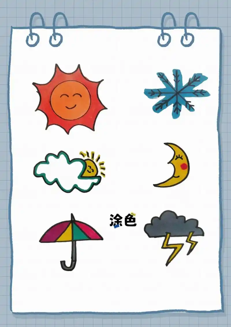 天气简笔画.什么?用012345都可以画天气!一起来看看它们 - 抖音