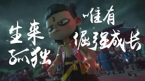 哪吒之魔童降世的剧照4k高清壁纸