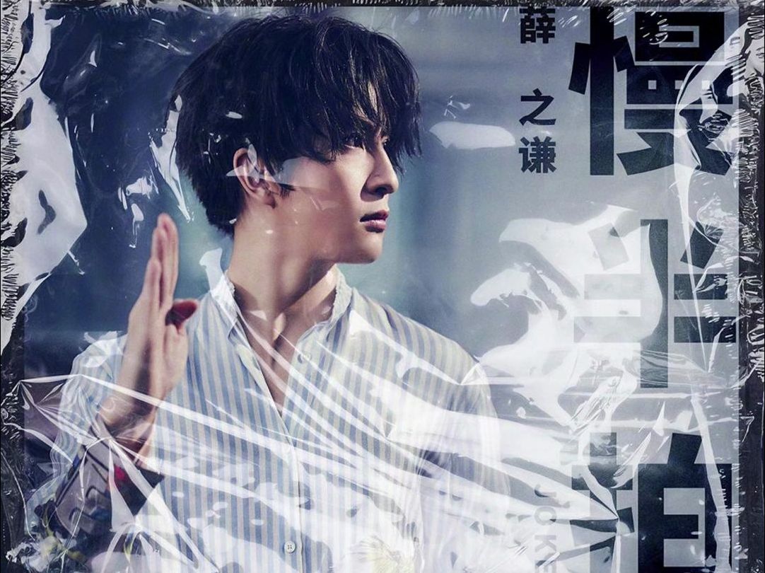 【当嵩歌变成纯音乐】190717.慢半拍(薛之谦)(专辑《尘》曲目)