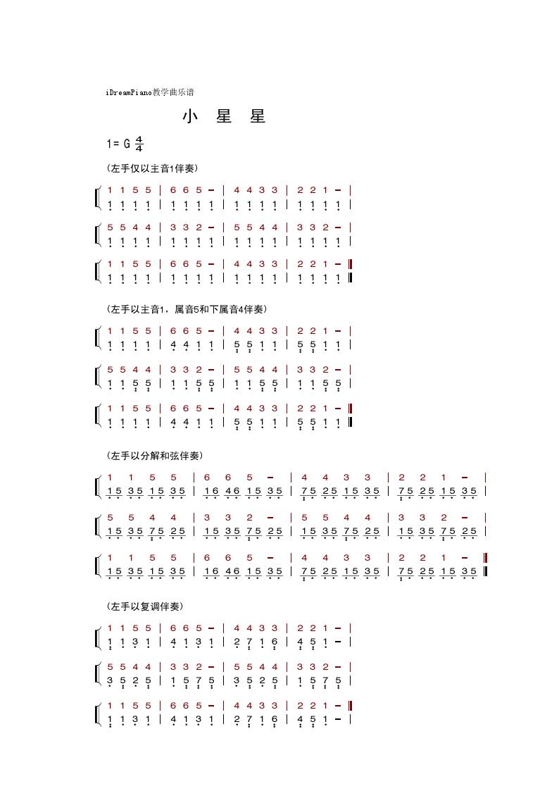 谁能给我个简单的钢琴曲简谱?左右手的不要单手的!