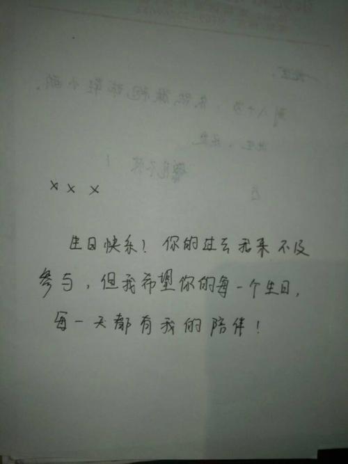 送女生 朋友 小朋友代写代寄书法生日贺卡包邮手写女生简短生日贺卡