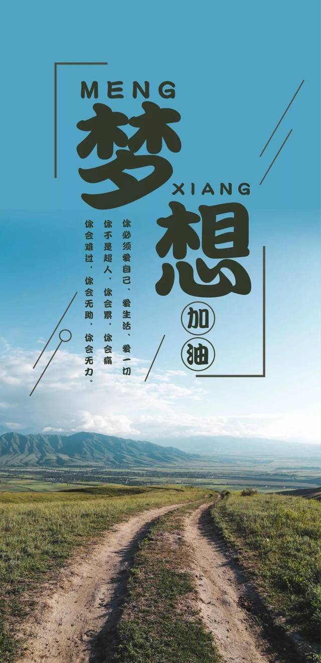 早安心语正能量激励语 早安励志语录图片带字(得福翡翠)