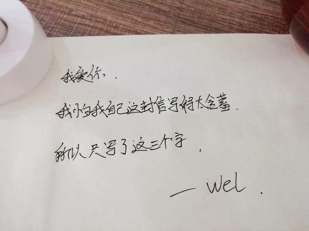 有奖手写情书大赛丨马上520了,表白你都准备好了吗?