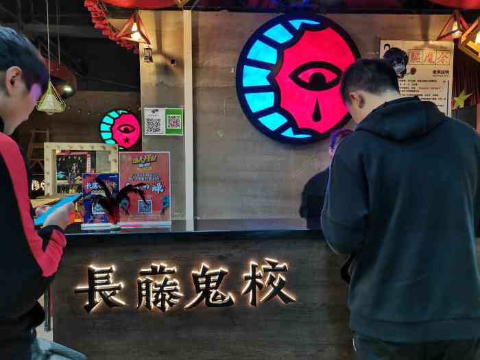 长藤鬼校(江汉路店)-"被朋友硬拖过来玩鬼屋,首先会有工作人员讲.