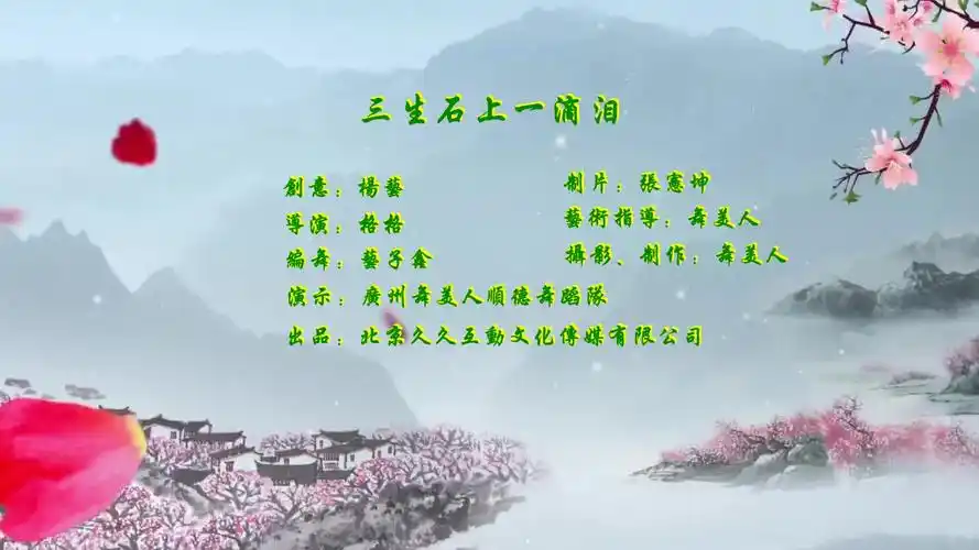 广州舞美人广场舞三生石上一滴泪-顺德舞蹈队演示_广场舞教学视频