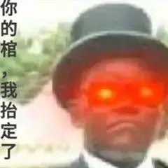 表情包新店开张(取图请叮咚)