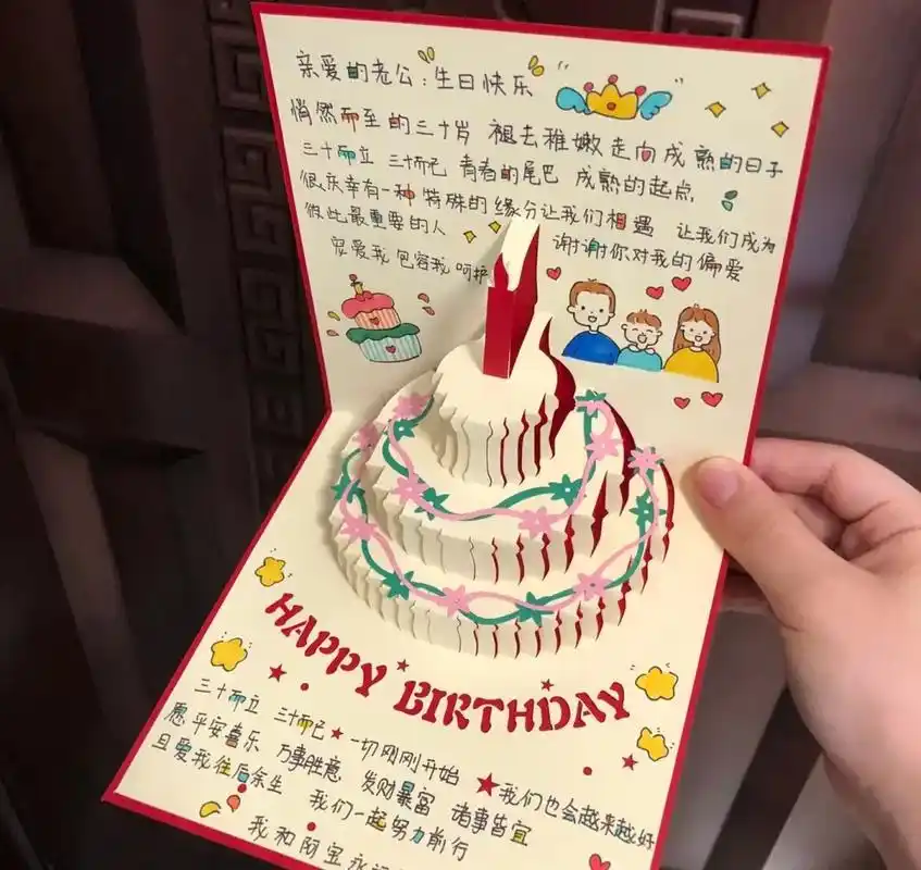 3d生日贺卡.繁忙的快节奏时代里,用心书写的生日信真的太戳人 - 抖音