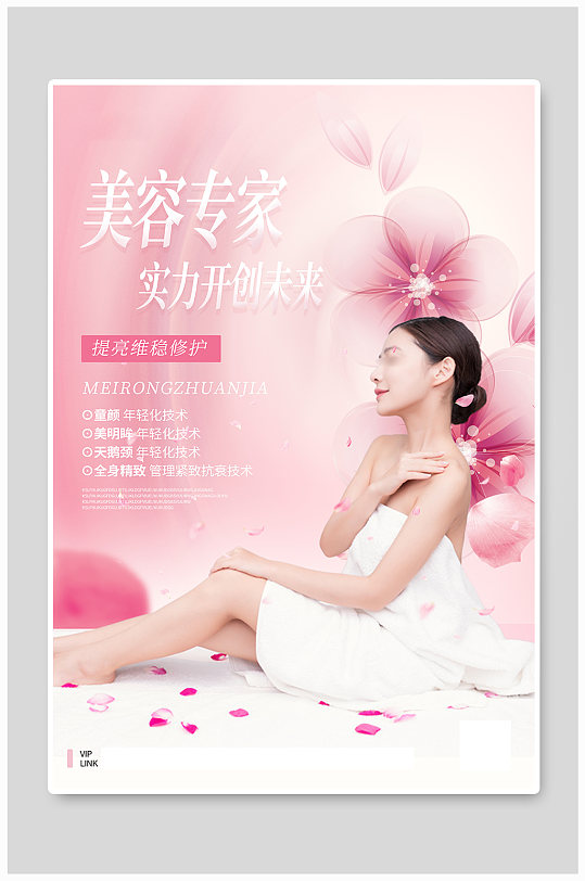 美容院护肤品图片-美容院护肤品素材下载-众图网