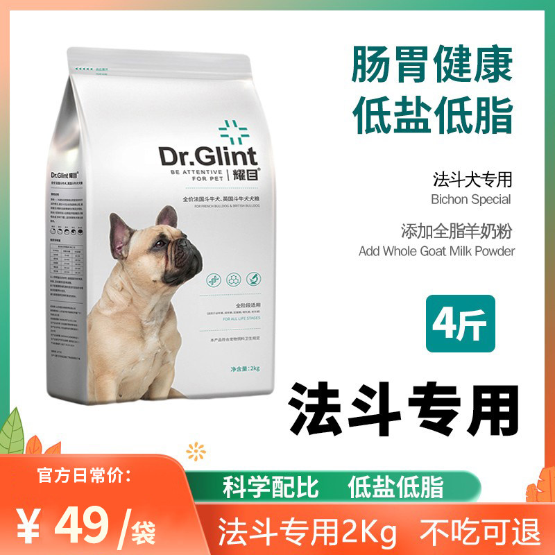 耀目狗粮法斗专用狗粮幼犬狗粮高蛋白低盐低脂天然粮大袋装